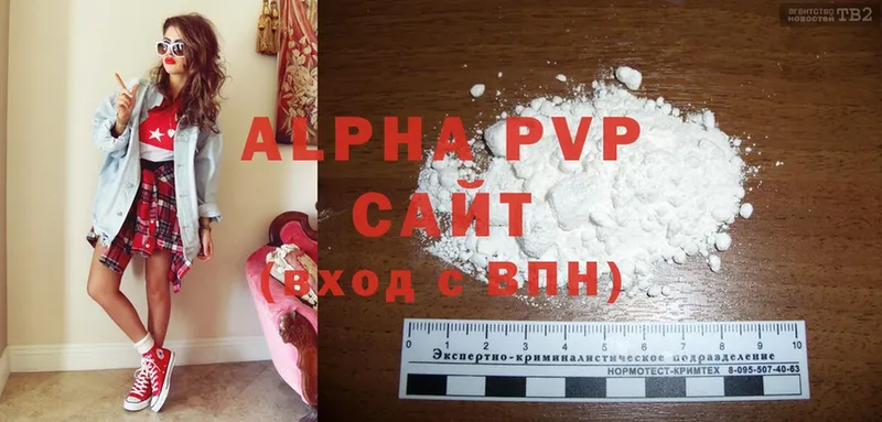 APVP крисы CK  Бологое 